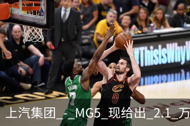 上汽集团 - MG5 现给出 2.1 万优惠!最低起售价仅 4.69 万
